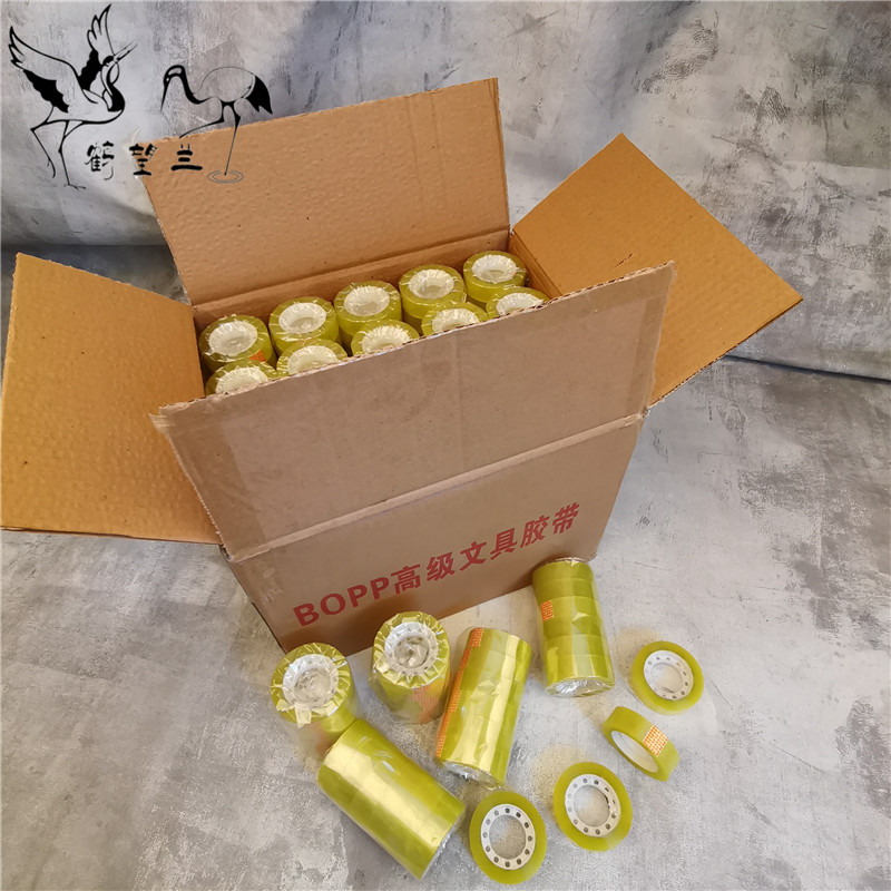 1.2宽小胶带透明胶带 1.5文具胶带 粘胶带 花店用品 鲜花包装材料