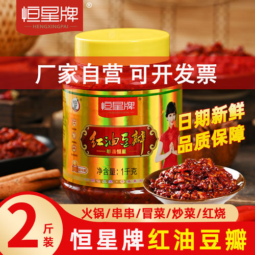 恒星牌炒菜专用1kg*1瓶豆瓣酱
