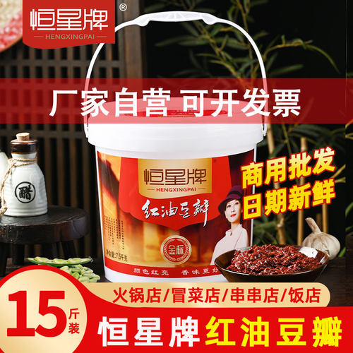郫县恒星牌红油豆瓣酱四川炒菜