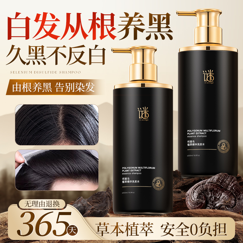 胖东来爆款！发根养黑洗发第1名