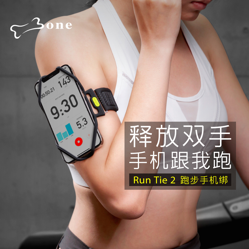 Bone跑步手机臂包易散热轻便舒适