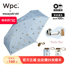 日本Wpc.联名可爱猫咪黑胶防晒紫外线五折猫猫迷你遮阳伞晴雨两用