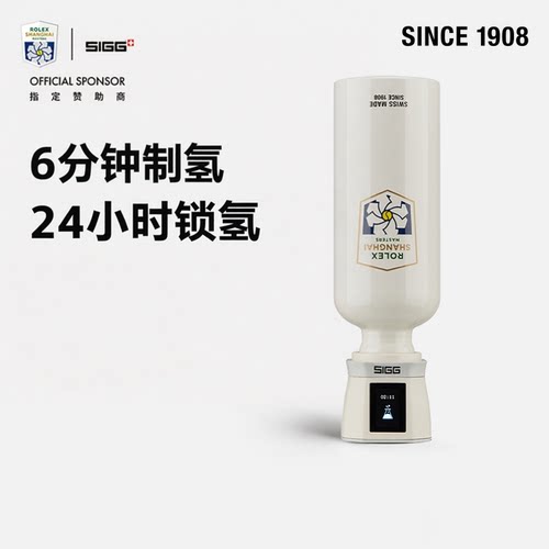 SIGG希格2代制氢水杯铝瓶富氢水
