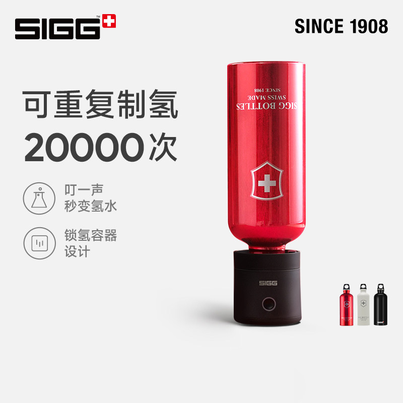SIGG希格氢铝杯高浓度富氢水杯电解制氢气养生水,餐饮具,智能水杯,淘宝优惠券,粉丝福利购,淘宝优惠卷