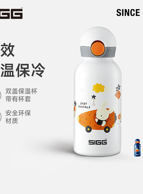 SIGG希格儿童保温保冷杯直饮一杯双盖316不锈钢卡通时尚吸管水杯