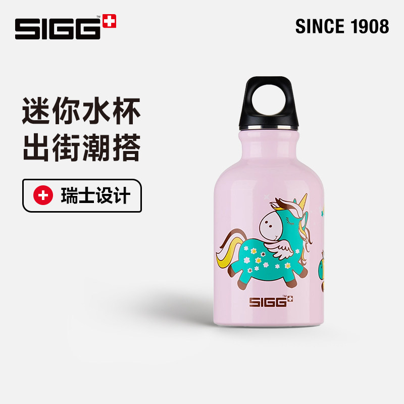 SIGG/希格一口杯冷水壶瑞士进口轻量铝瓶便捷迷你配饰水杯儿童杯
