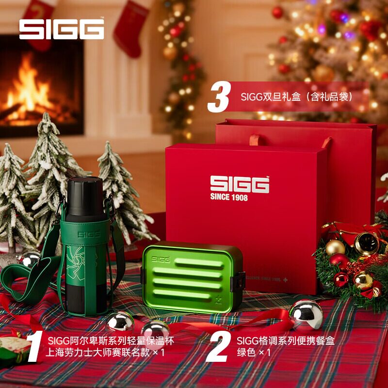SIGG希格保温杯劳力士大师赛联名户外运动轻量保冷大容量水壶套装