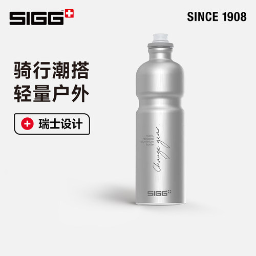 Sigg/希格户外骑行水壶