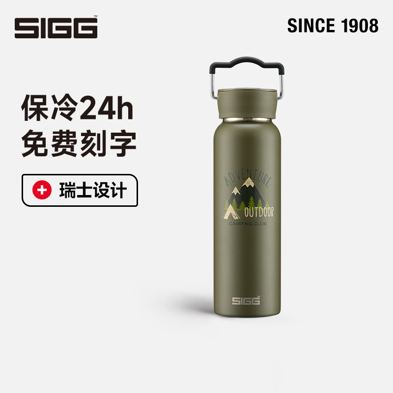 SIGG希格户外保冷杯530ml户外轻量保温杯316不锈钢吸管杯运动水杯