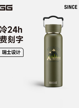 SIGG希格瑞士进口户外保冷保温水杯530ml户外316不锈钢吸管杯运动