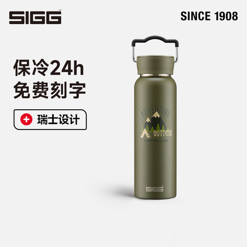SIGG希格户外轻量保冷水壶530ml