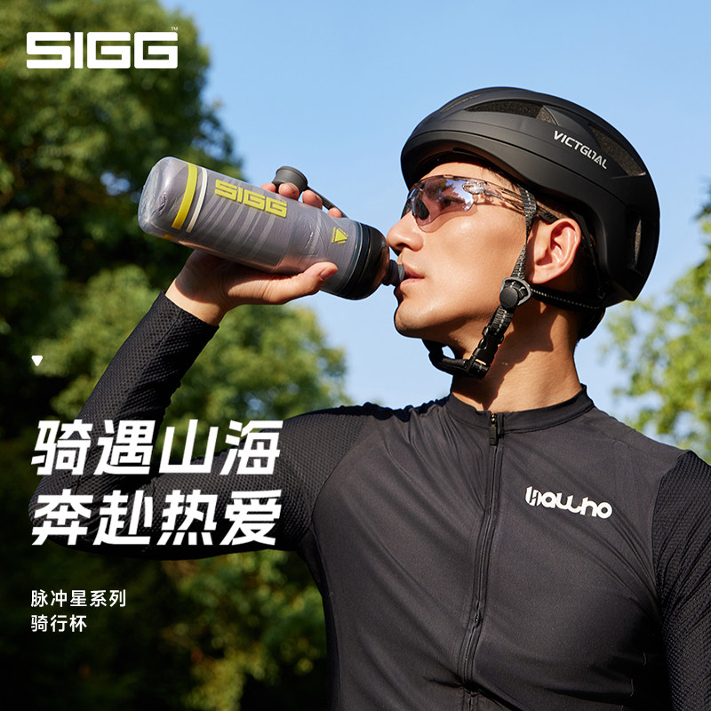 SIGGϣ��˫��ˮ����·ɽ�����г����������˶�����ѹʽ��ƿ650ml