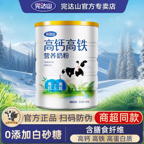 完达山高钙高铁营养奶粉700g