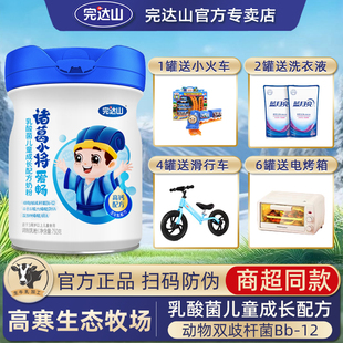 完达山诸葛小将爱畅乳酸菌儿童学生成长配方奶粉4段750g官网旗舰