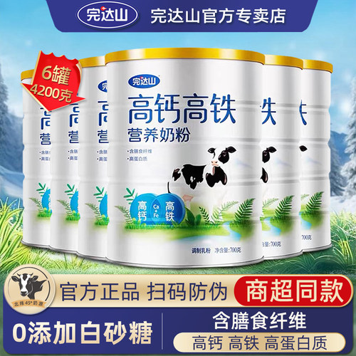 完达山高钙高铁奶粉*6罐