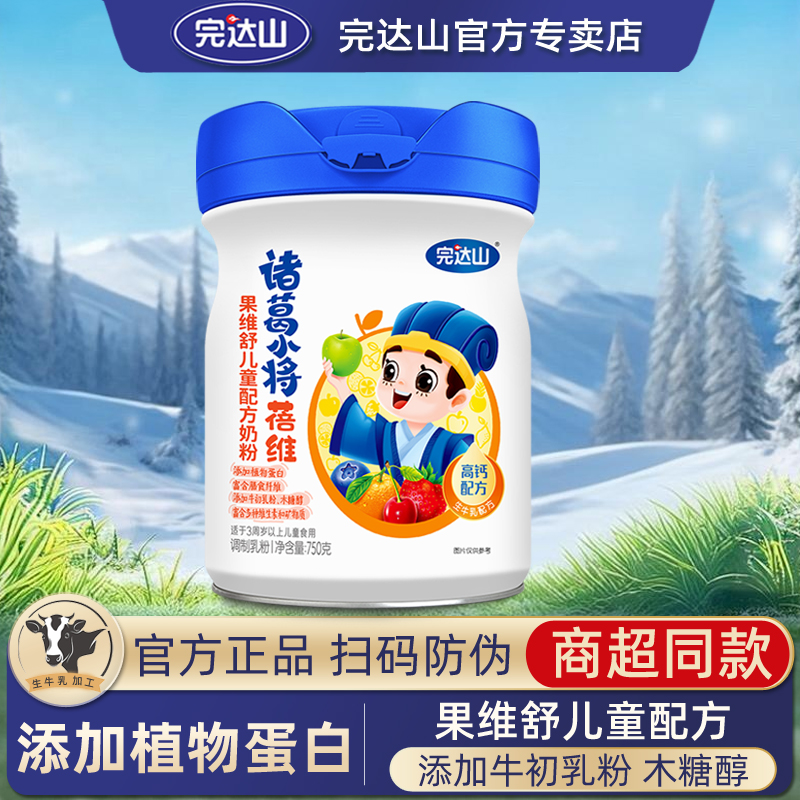 完达山果维舒儿童奶粉750g