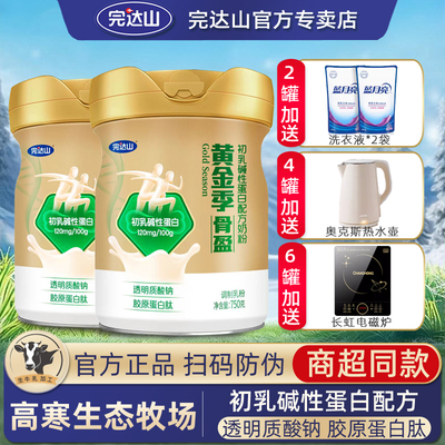 黄金季骨盈配方750g*2罐
