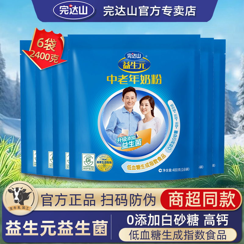完达山益生元中老年奶粉400g*6袋