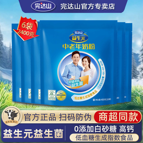 完达山益生元中老年奶粉400g*6袋