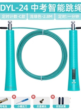 德育龙中考训练跳绳初中生竞速中学生比赛钢丝绳体育考试专用绳子