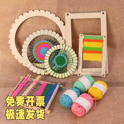 幼儿园大班编织美工区材料包手工毛线编织板织布机制作儿童区角