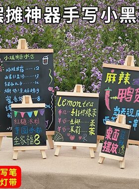 桌面小黑板迷你记事板吧台广告牌