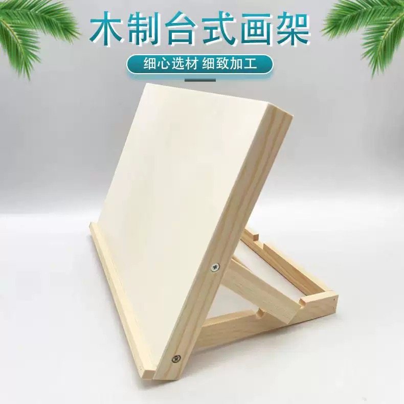 画架桌面台式美术生专用画架木制折叠书架画板斜面写字板便携画架