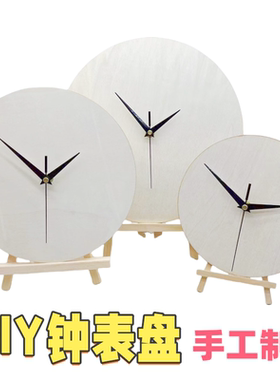 幼儿园挂钟木质圆形木板流体绘画