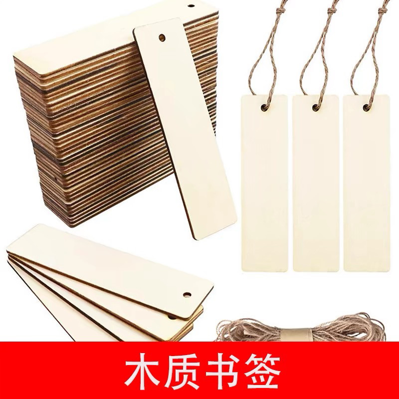 木制书签空白diy手工材料包幼儿园儿童创意美术绘画涂鸦
