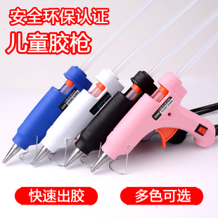 热熔胶枪胶棒7mm家用手工DIY迷你热熔枪儿童多功能电热胶枪热熔枪