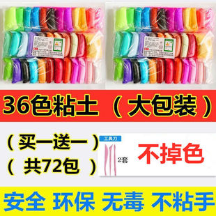 超轻粘土橡皮泥彩泥36色24色12色500g大包儿童手工diy粘土套装