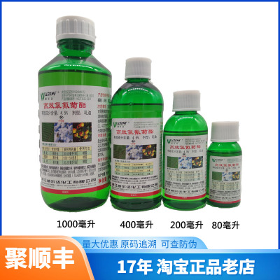 高效氯氰菊酯潜叶蛾茶尺蠖杀虫剂