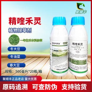 京博卢矛净芦茅净 精喹禾灵精喹禾灵8.8%一年生禾本科杂草除草剂