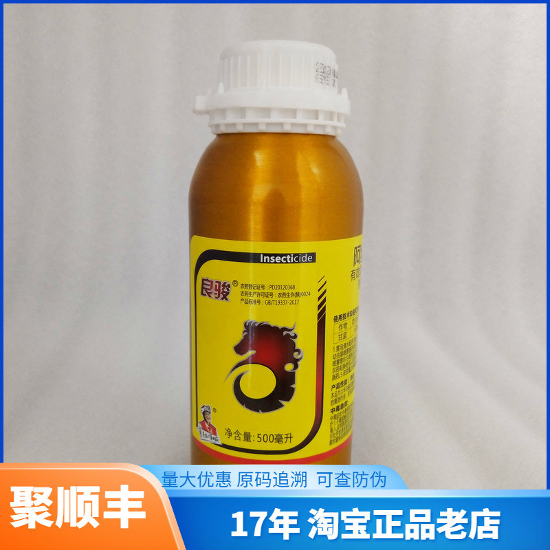 良骏5%阿维菌素红蜘蛛杀虫剂500ML 1瓶包邮先农青虫红蜘蛛杀虫剂 农用物资 杀虫剂 原图主图