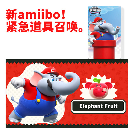 Switch2马里奥惊奇马力欧amiibo