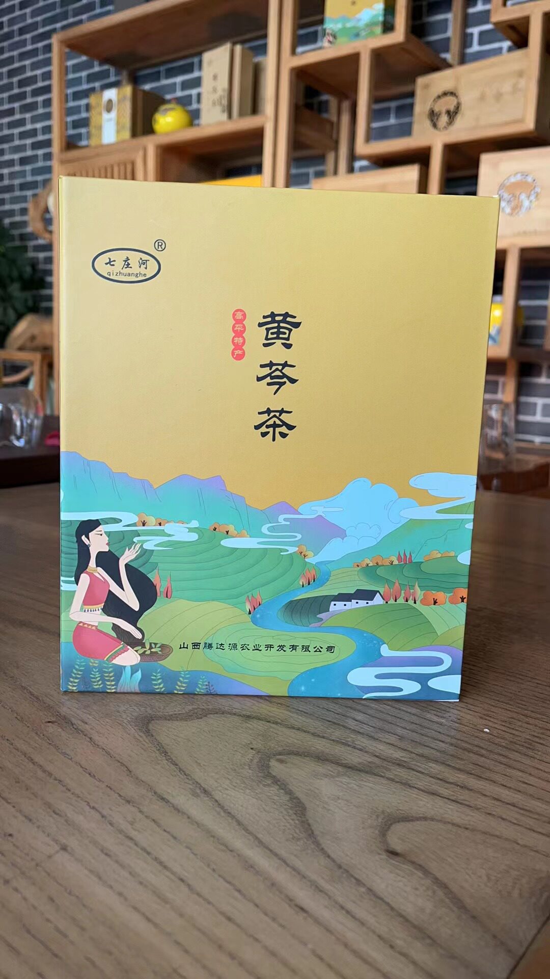 黄芩茶黄金茶送人皇家礼盒高平特产茶叶神农茶