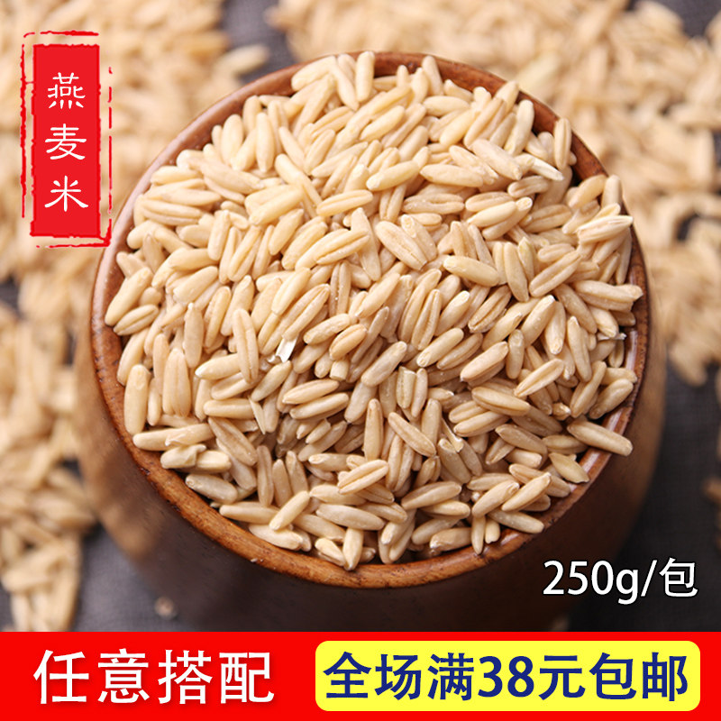 18年东北内蒙古裸燕麦米燕麦仁农家新货燕麦粒五谷杂粮粗莜麦250g在类目 粮油米面/南北干货/调味品, 米/面粉/杂粮, 其它粮食中 - 来自Buy2taobao.com提供专业的淘宝代购服务