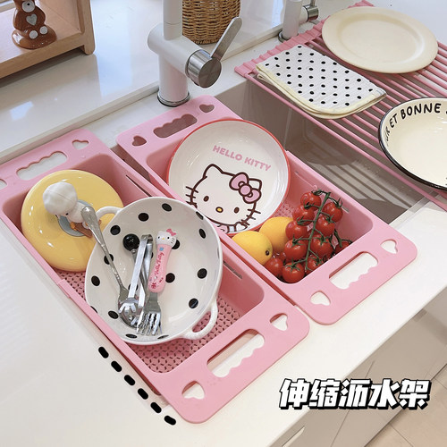 粉色伸缩沥水架满足大部分水槽