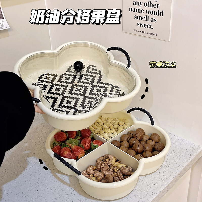 奶油风四宫格干果盘坚果瓜子盘家用客厅茶几水果糖果盒零食带盖 餐饮具 果盆/果盘/果篮 原图主图