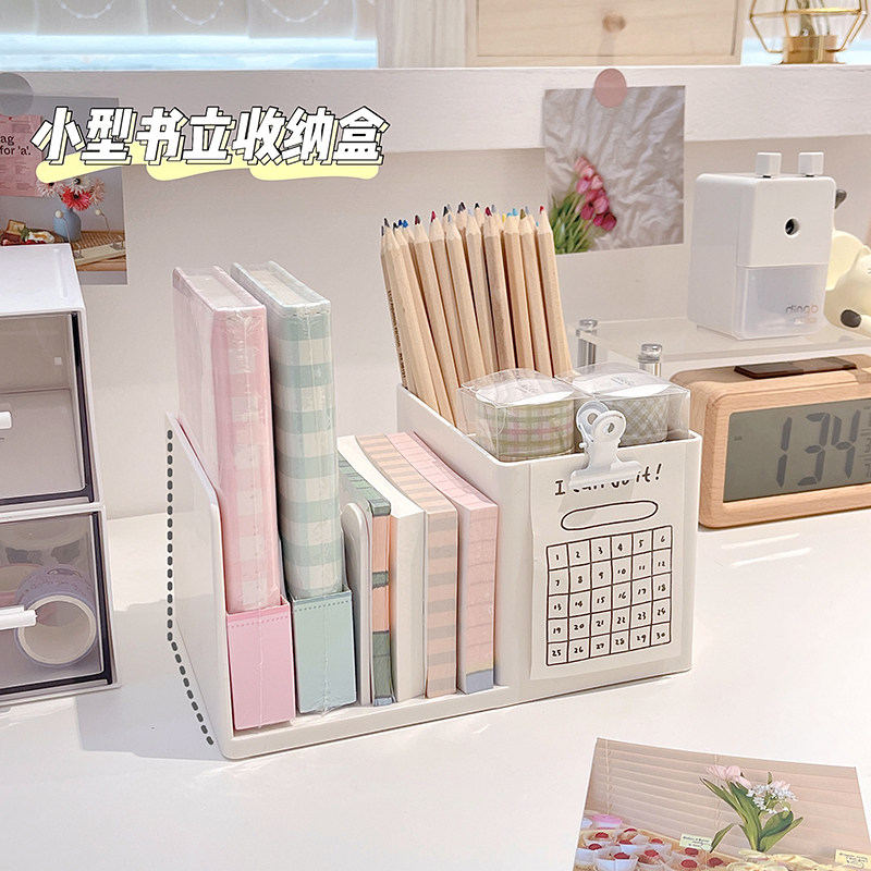 ins风简约白色多功能书立收纳盒置物架便签本书本架笔筒杂物篮