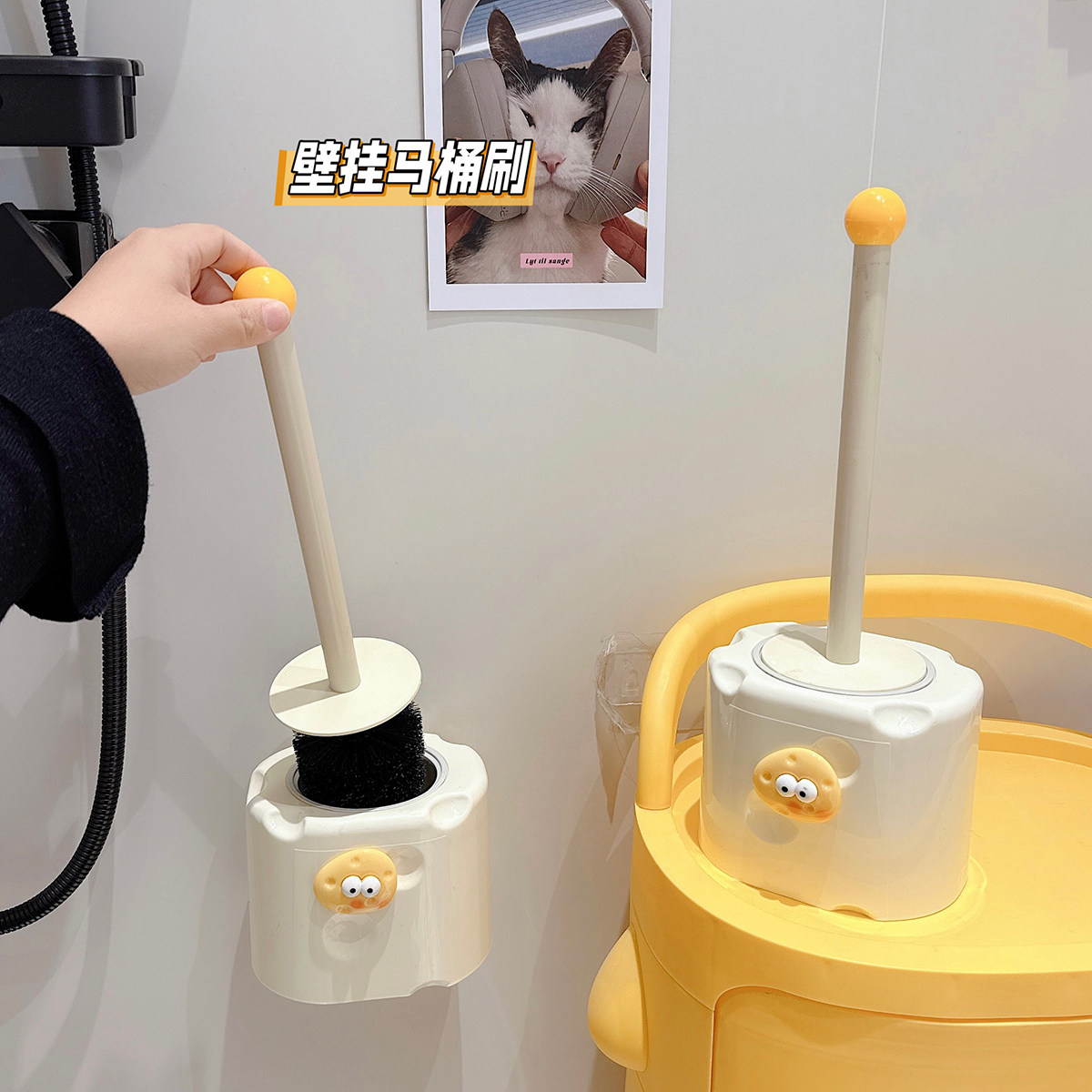可爱芝士马桶刷壁挂式图片