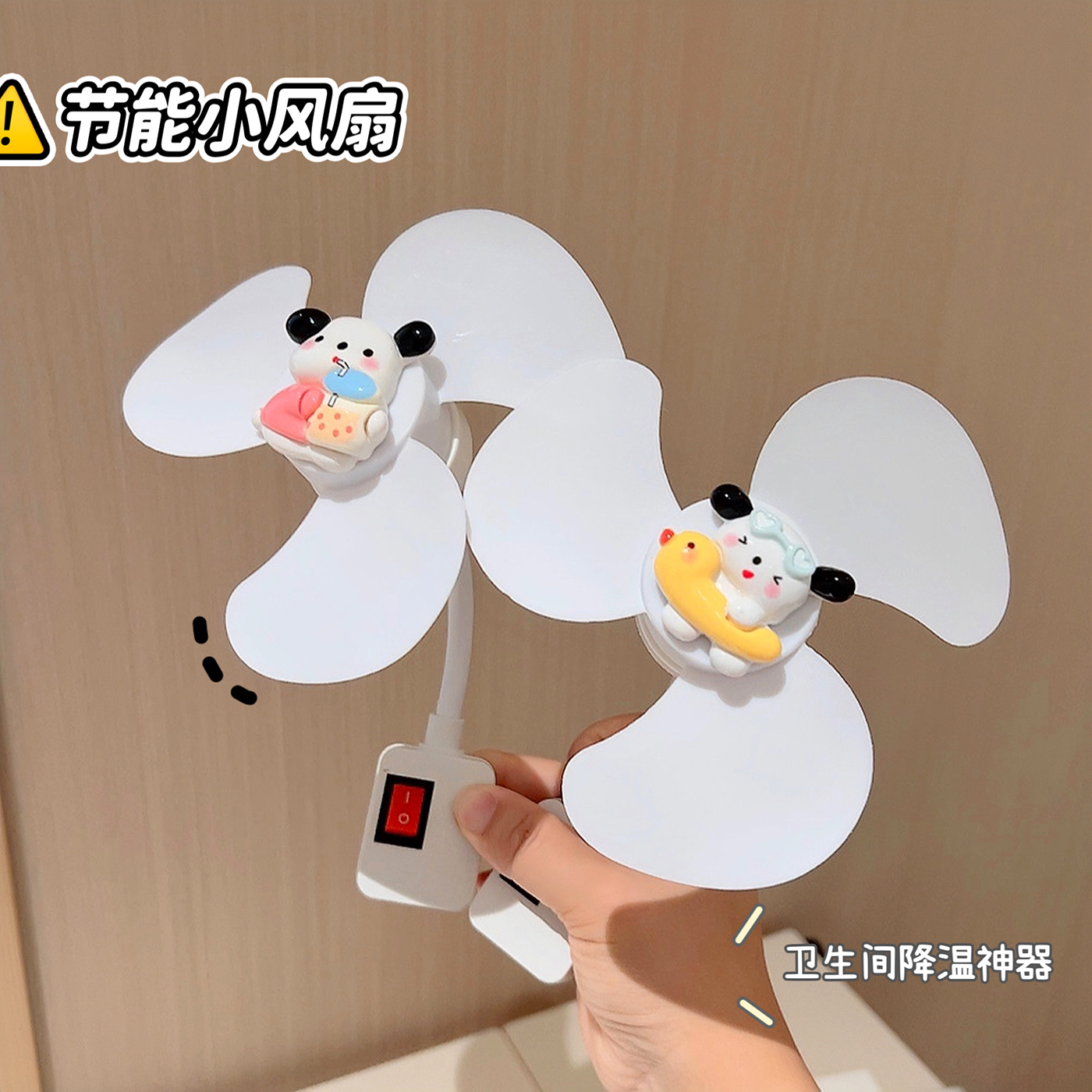 简约无刷电机小风扇家用厨房卫生间插座软管降温神器直插宿舍风扇