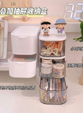 迷你桌面收纳盒ins风简约白色抽屉式可叠加文具化妆品整理盒