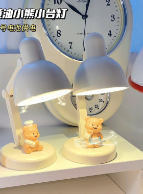 电池款陪睡桌面可爱简约折叠灯