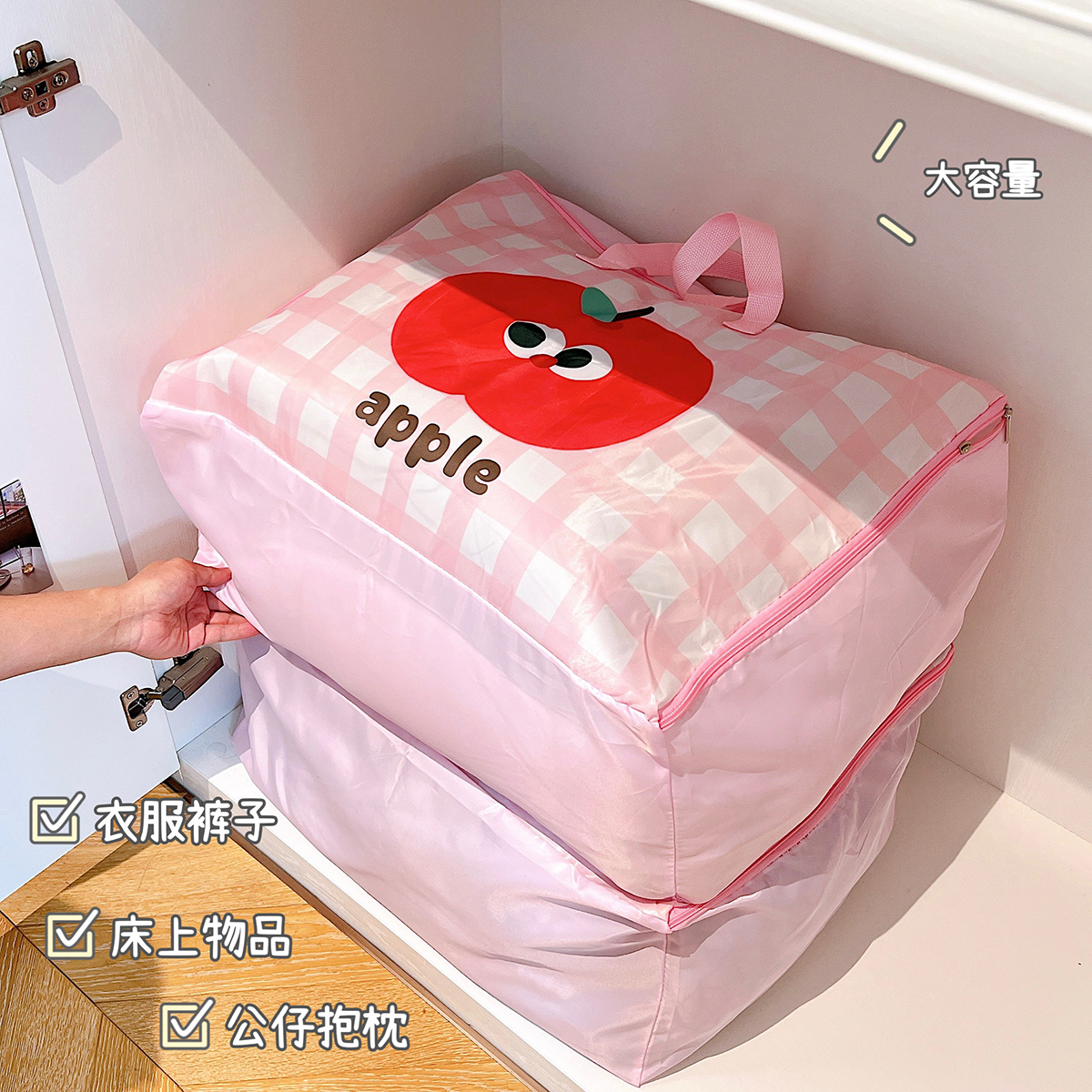 尤物少女 可爱苹果大容量防尘收纳袋被子衣物打包袋幼儿园行李包