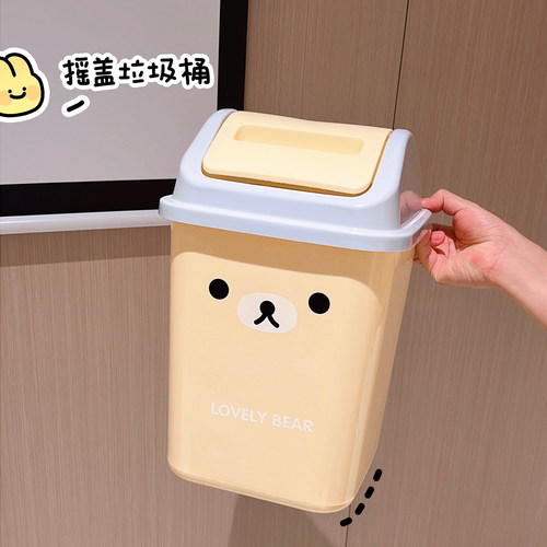 可爱小熊摇盖垃圾桶大容量立体