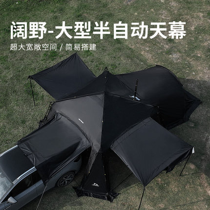 狼行者阔野大号自动穹顶天幕免搭速开露营大天幕帐篷露营防水