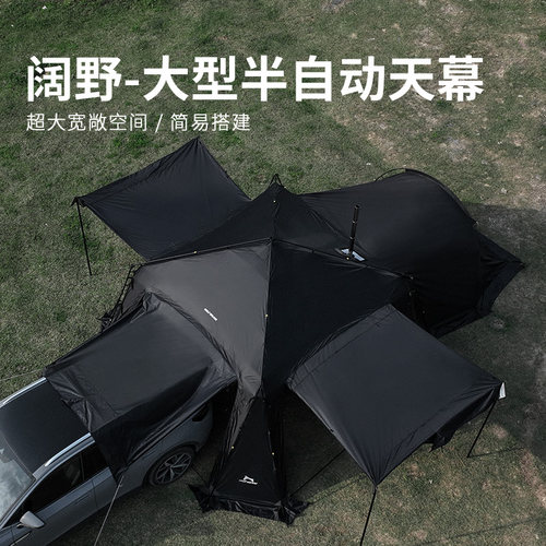 狼行者自动穹顶天幕大号8角支撑