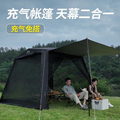 充气帐篷天幕二合一自动穹顶速开凉棚凉亭帐篷户外露营防晒防雨
