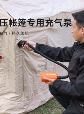 狼行者户外便携高压气泵